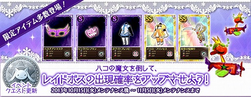画像ギャラリー No.013のサムネイル画像 / 「まどか☆マギカ オンライン」，ローソンとのタイアップキャンペーンが実施