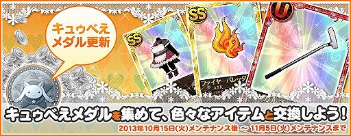 画像ギャラリー No.014のサムネイル画像 / 「まどか☆マギカ オンライン」，ローソンとのタイアップキャンペーンが実施