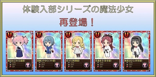 画像ギャラリー No.018のサムネイル画像 / 「まどか☆マギカ オンライン」，ローソンとのタイアップキャンペーンが実施