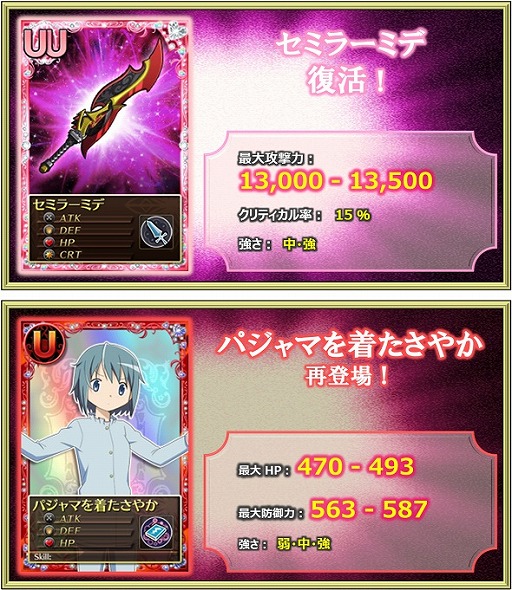 画像ギャラリー No.019のサムネイル画像 / 「まどか☆マギカ オンライン」，ローソンとのタイアップキャンペーンが実施