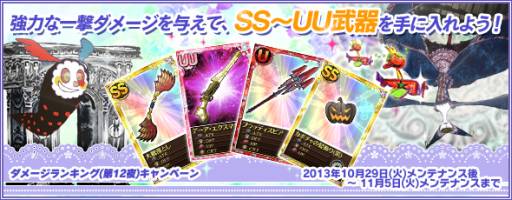 画像ギャラリー No.001のサムネイル画像 / 「まどか☆マギカ オンライン」で「ダメージランキング（第12夜）」が開催に