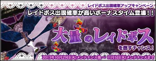 画像ギャラリー No.006のサムネイル画像 / 「まどか☆マギカ オンライン」で「ダメージランキング（第12夜）」が開催に