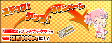 画像ギャラリー No.009のサムネイル画像 / 「まどか☆マギカ オンライン」で「ダメージランキング（第12夜）」が開催に