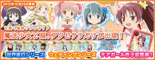 画像ギャラリー No.013のサムネイル画像 / 「まどか☆マギカ オンライン」で「ダメージランキング（第12夜）」が開催に