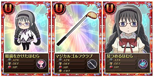 画像ギャラリー No.002のサムネイル画像 / 「まどか☆マギカ オンライン」，イベントで「眼鏡をかけたほむら」を獲得しよう