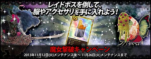 画像ギャラリー No.003のサムネイル画像 / 「まどか☆マギカ オンライン」，イベントで「眼鏡をかけたほむら」を獲得しよう