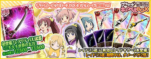 画像ギャラリー No.007のサムネイル画像 / 「まどか☆マギカ オンライン」，イベントで「眼鏡をかけたほむら」を獲得しよう