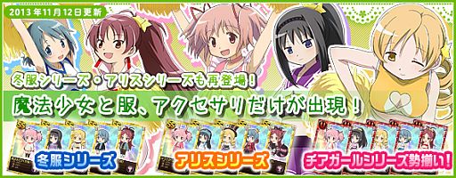 画像ギャラリー No.009のサムネイル画像 / 「まどか☆マギカ オンライン」，イベントで「眼鏡をかけたほむら」を獲得しよう