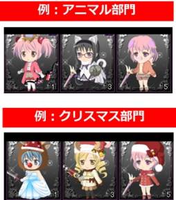 画像ギャラリー No.002のサムネイル画像 / 「まどか☆マギカ オンライン」で第2回パーティファッションコンテストが開催