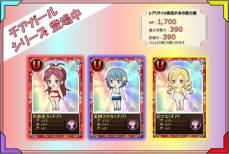 画像ギャラリー No.014のサムネイル画像 / 「まどか☆マギカ オンライン」で第2回パーティファッションコンテストが開催