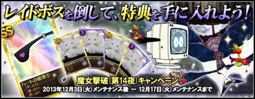 画像ギャラリー No.007のサムネイル画像 / 「まどか☆マギカ オンライン」“劇場版レアカード”を入手できるログインキャンペーンが開始
