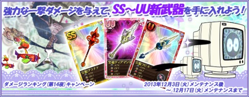 画像ギャラリー No.009のサムネイル画像 / 「まどか☆マギカ オンライン」“劇場版レアカード”を入手できるログインキャンペーンが開始