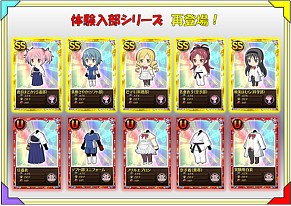 画像ギャラリー No.018のサムネイル画像 / 「まどか☆マギカ オンライン」“劇場版レアカード”を入手できるログインキャンペーンが開始