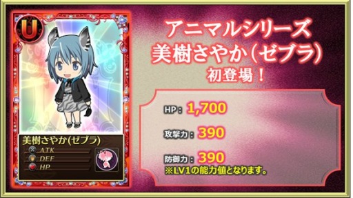 画像ギャラリー No.019のサムネイル画像 / 「まどか☆マギカ オンライン」“劇場版レアカード”を入手できるログインキャンペーンが開始