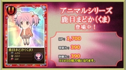 画像ギャラリー No.021のサムネイル画像 / 「まどか☆マギカ オンライン」“劇場版レアカード”を入手できるログインキャンペーンが開始