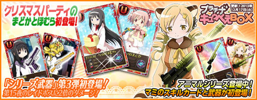 画像ギャラリー No.007のサムネイル画像 / 「まどか☆マギカ オンライン」,レイドキラーを先行入手できるキャンペーンが開始に