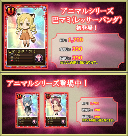 画像ギャラリー No.012のサムネイル画像 / 「まどか☆マギカ オンライン」,レイドキラーを先行入手できるキャンペーンが開始に