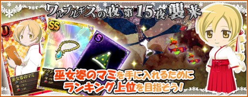 画像ギャラリー No.001のサムネイル画像 / 「魔法少女まどか☆マギカ オンライン」“百江なぎさ”の描き下ろしカードが登場