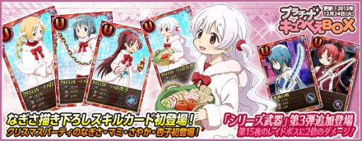 画像ギャラリー No.011のサムネイル画像 / 「魔法少女まどか☆マギカ オンライン」“百江なぎさ”の描き下ろしカードが登場