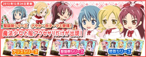画像ギャラリー No.014のサムネイル画像 / 「魔法少女まどか☆マギカ オンライン」“百江なぎさ”の描き下ろしカードが登場