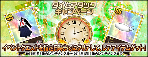 画像ギャラリー No.001のサムネイル画像 / 「魔法少女まどか☆マギカ オンライン」，タイムアタックキャンペーンが本日スタート