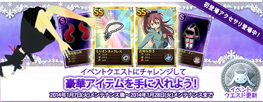 画像ギャラリー No.006のサムネイル画像 / 「魔法少女まどか☆マギカ オンライン」，タイムアタックキャンペーンが本日スタート