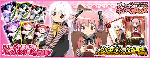 画像ギャラリー No.009のサムネイル画像 / 「魔法少女まどか☆マギカ オンライン」，タイムアタックキャンペーンが本日スタート