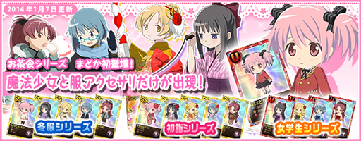 画像ギャラリー No.013のサムネイル画像 / 「魔法少女まどか☆マギカ オンライン」，タイムアタックキャンペーンが本日スタート