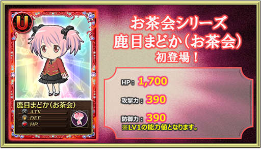画像ギャラリー No.014のサムネイル画像 / 「魔法少女まどか☆マギカ オンライン」，タイムアタックキャンペーンが本日スタート