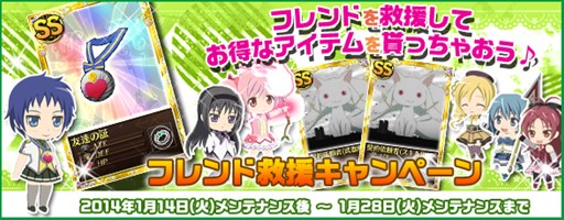 画像ギャラリー No.004のサムネイル画像 / 「魔法少女まどか☆マギカ オンライン」レイドイベント「ワルプルギスの夜 第16夜」開催