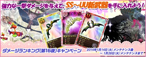 画像ギャラリー No.010のサムネイル画像 / 「魔法少女まどか☆マギカ オンライン」レイドイベント「ワルプルギスの夜 第16夜」開催