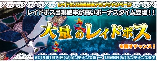 画像ギャラリー No.014のサムネイル画像 / 「魔法少女まどか☆マギカ オンライン」レイドイベント「ワルプルギスの夜 第16夜」開催
