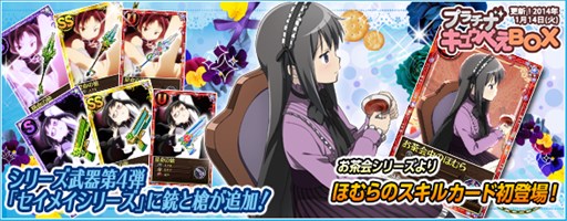 画像ギャラリー No.015のサムネイル画像 / 「魔法少女まどか☆マギカ オンライン」レイドイベント「ワルプルギスの夜 第16夜」開催