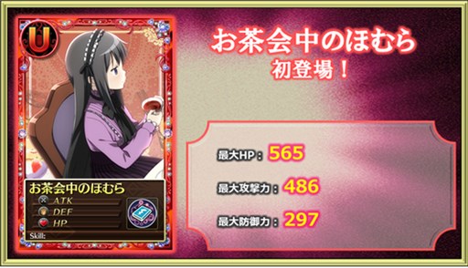 画像ギャラリー No.016のサムネイル画像 / 「魔法少女まどか☆マギカ オンライン」レイドイベント「ワルプルギスの夜 第16夜」開催