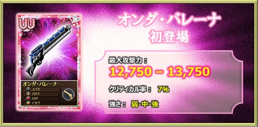画像ギャラリー No.017のサムネイル画像 / 「魔法少女まどか☆マギカ オンライン」レイドイベント「ワルプルギスの夜 第16夜」開催