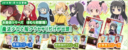 画像ギャラリー No.019のサムネイル画像 / 「魔法少女まどか☆マギカ オンライン」レイドイベント「ワルプルギスの夜 第16夜」開催