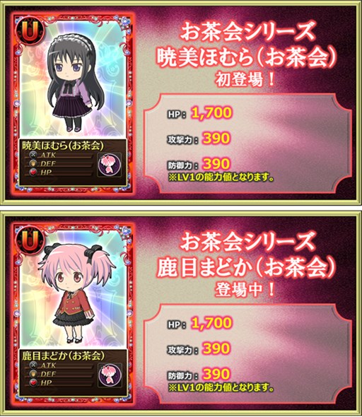 画像ギャラリー No.020のサムネイル画像 / 「魔法少女まどか☆マギカ オンライン」レイドイベント「ワルプルギスの夜 第16夜」開催