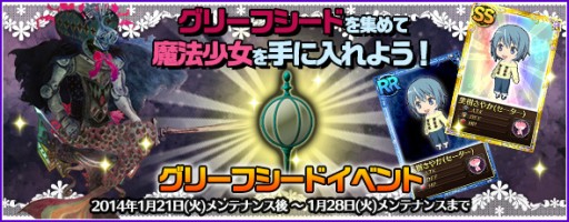 画像ギャラリー No.001のサムネイル画像 / 「まどか☆マギカ オンライン」でグリーフシードを集めると魔法少女が手に入る