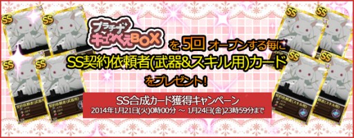 画像ギャラリー No.003のサムネイル画像 / 「まどか☆マギカ オンライン」でグリーフシードを集めると魔法少女が手に入る
