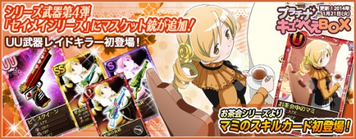 画像ギャラリー No.004のサムネイル画像 / 「まどか☆マギカ オンライン」でグリーフシードを集めると魔法少女が手に入る
