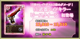 画像ギャラリー No.006のサムネイル画像 / 「まどか☆マギカ オンライン」でグリーフシードを集めると魔法少女が手に入る