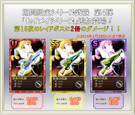 画像ギャラリー No.007のサムネイル画像 / 「まどか☆マギカ オンライン」でグリーフシードを集めると魔法少女が手に入る