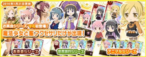 画像ギャラリー No.008のサムネイル画像 / 「まどか☆マギカ オンライン」でグリーフシードを集めると魔法少女が手に入る