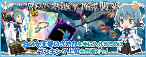 画像ギャラリー No.014のサムネイル画像 / 「まどか☆マギカ オンライン」でグリーフシードを集めると魔法少女が手に入る