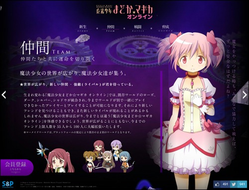 画像ギャラリー No.002のサムネイル画像 / 「魔法少女まどか☆マギカ オンライン」大型アップデート情報発表，4サーバー統合に固有スキル追加など新要素いろいろ。プロモーションムービーも公開
