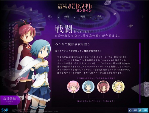 画像ギャラリー No.003のサムネイル画像 / 「魔法少女まどか☆マギカ オンライン」大型アップデート情報発表，4サーバー統合に固有スキル追加など新要素いろいろ。プロモーションムービーも公開