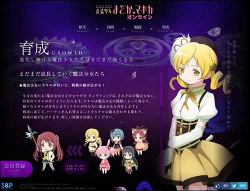 画像ギャラリー No.004のサムネイル画像 / 「魔法少女まどか☆マギカ オンライン」大型アップデート情報発表，4サーバー統合に固有スキル追加など新要素いろいろ。プロモーションムービーも公開