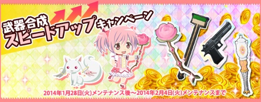 画像ギャラリー No.004のサムネイル画像 / 「まどか☆マギカ オンライン」,イベント「杏子とさやかを手に入れよう」を開催