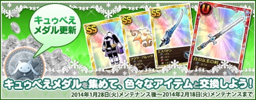 画像ギャラリー No.009のサムネイル画像 / 「まどか☆マギカ オンライン」,イベント「杏子とさやかを手に入れよう」を開催