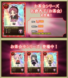 画像ギャラリー No.014のサムネイル画像 / 「まどか☆マギカ オンライン」,イベント「杏子とさやかを手に入れよう」を開催